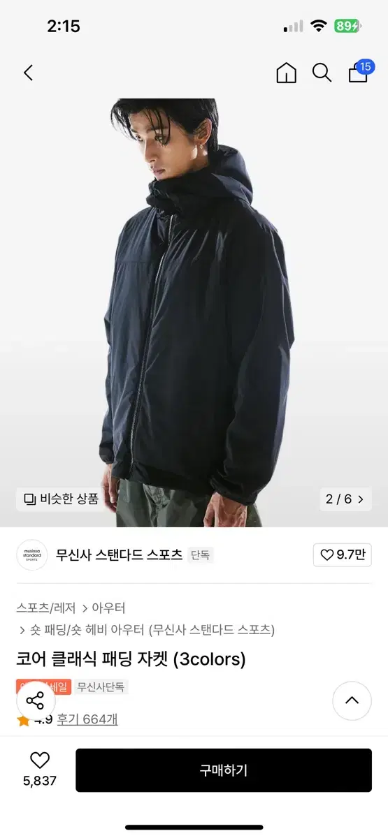 무신사 스탠다드 코어 클래식 패딩자켓 2XL