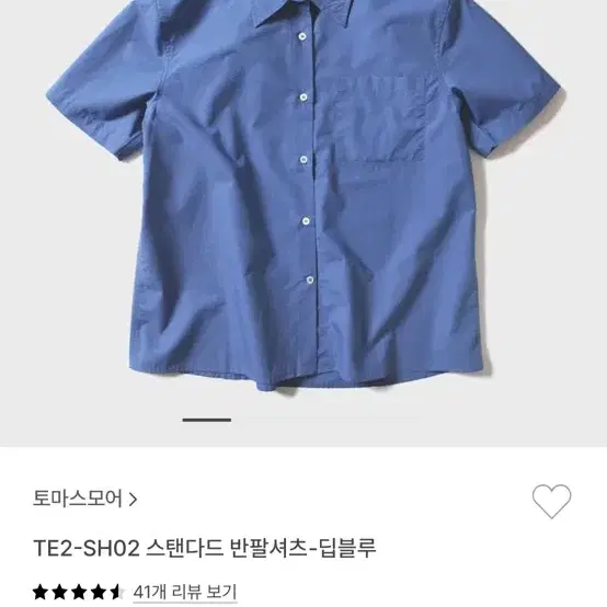 토마스모어 반팔셔츠 딥블루 Xl 새상품