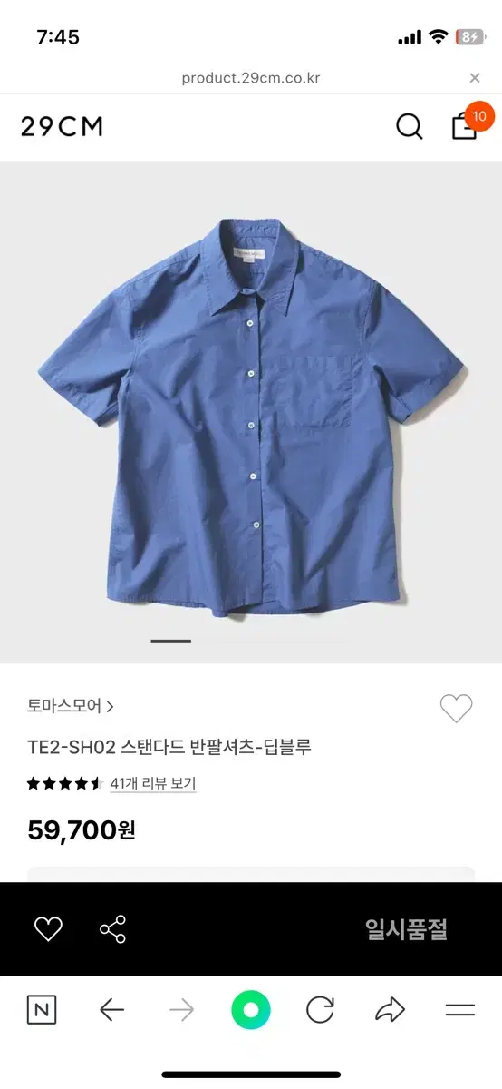 토마스모어 반팔셔츠 딥블루 Xl 새상품