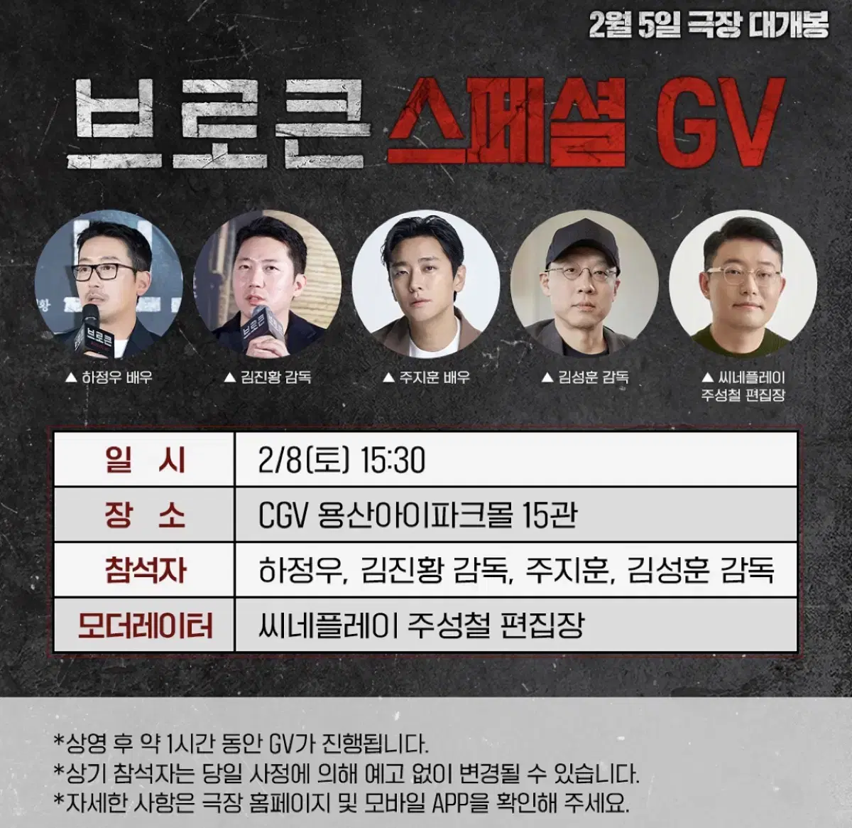 브로큰 gv 양도 부탁드려요~(하정우주지훈)