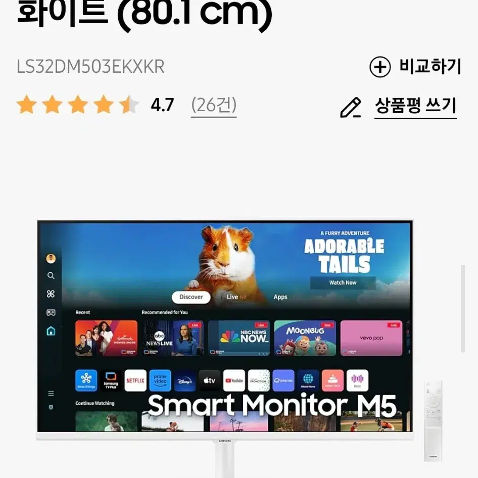 삼성 m5 32인치 미개봉 판매합니다