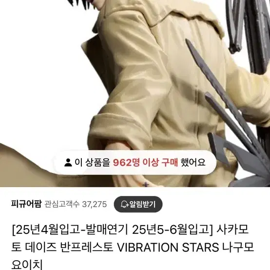 나구모 피규어 현물 양도