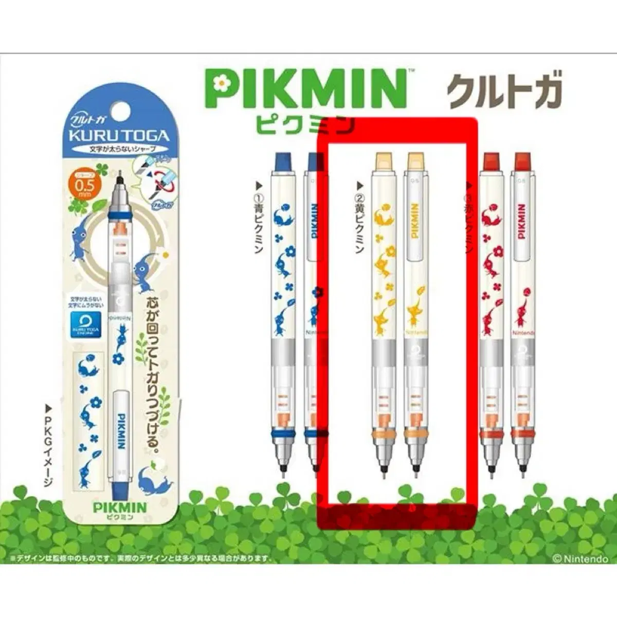 미개봉) 노랑 피크민 쿠루토카 샤프 피규어 인형 메지루시