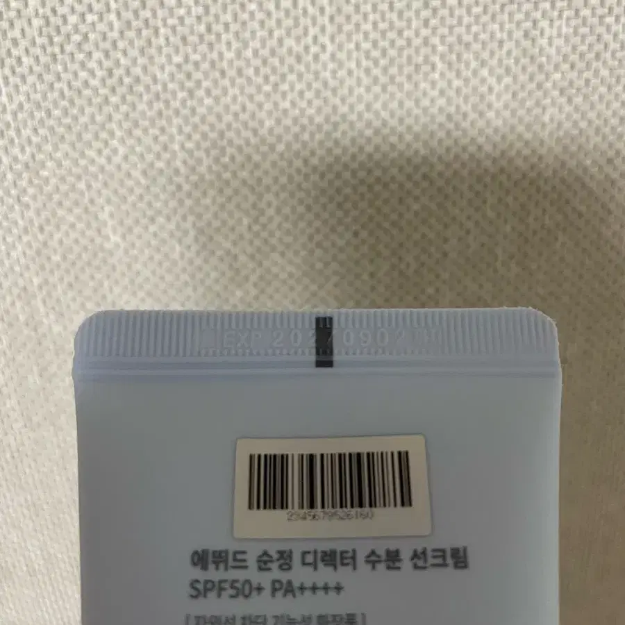 에뛰드 순정 디렉터 수분 선크림 50ml