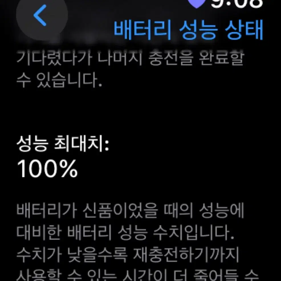 애플워치se2 44 셀룰러 스타라이트 배터리 100%