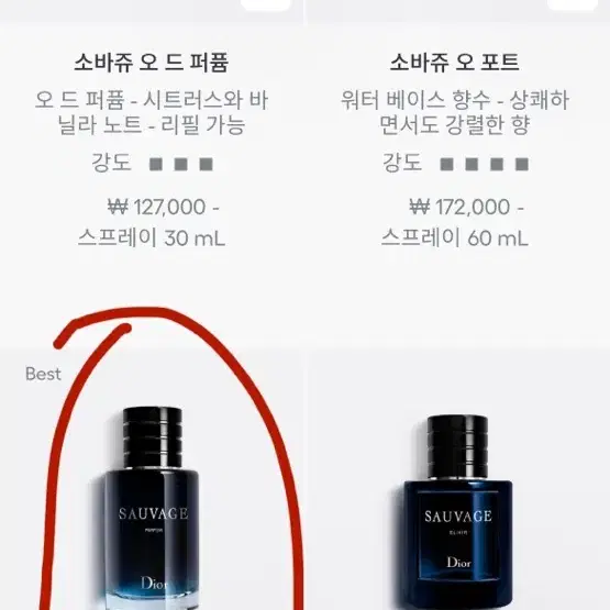 디올 소바쥬 퍼퓸 60ml (정품국문택O)