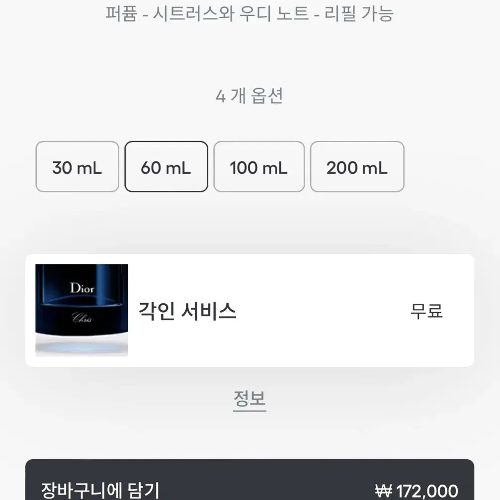 디올 소바쥬 퍼퓸 60ml (정품국문택O)