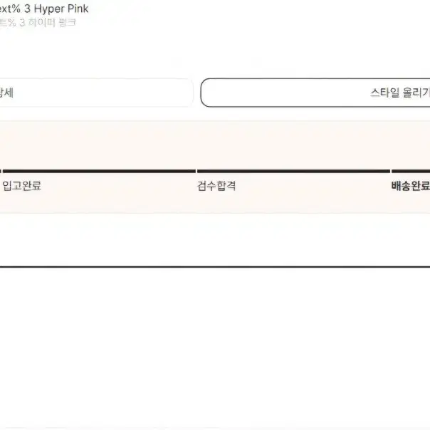 나이키 에어 줌 알파플라이 넥스트% 3 하이퍼 핑크 270사이즈