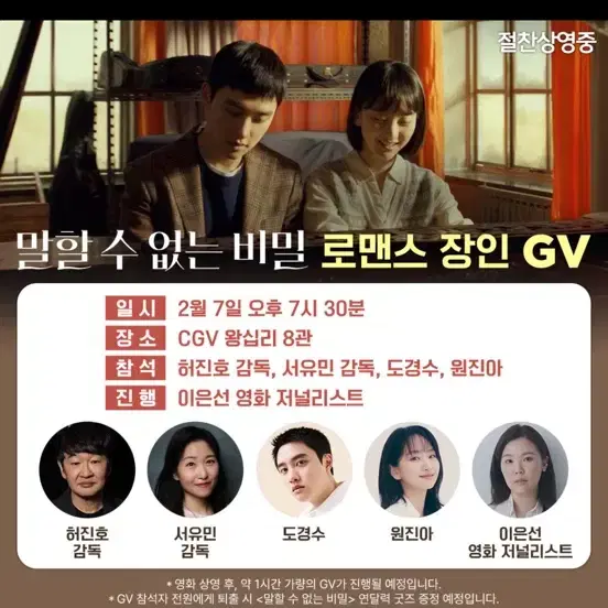 말할수없는비밀 GV 양도