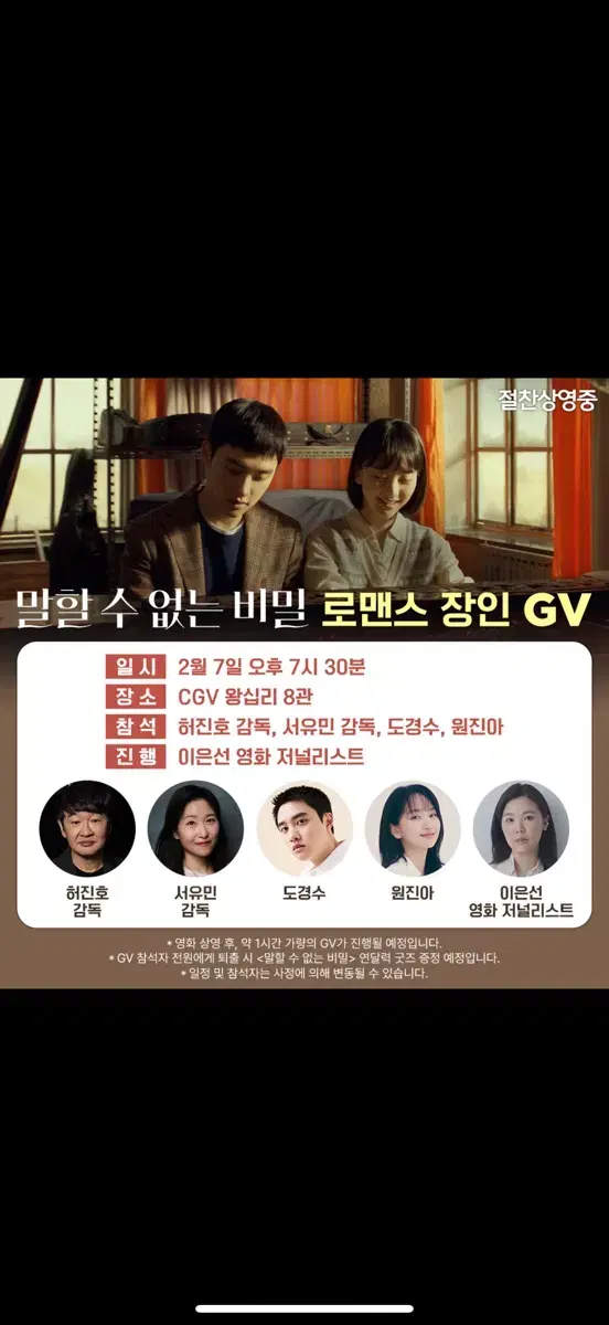 말할수없는비밀 GV 양도