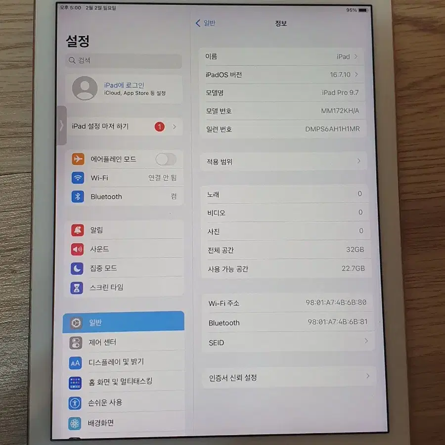 아이패드 프로 9.7 32기가 배터리100
