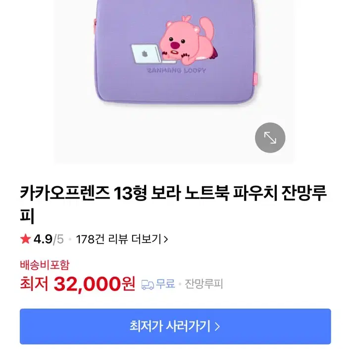 잔망루피 노트북 파우치