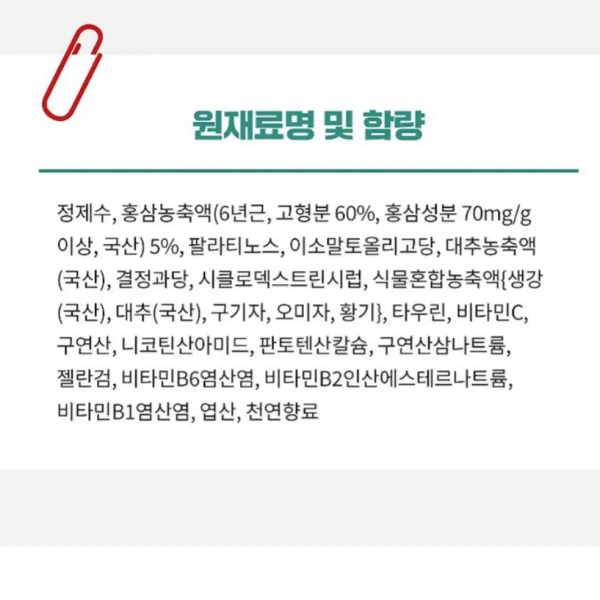 정관장 활기력 에너지박스