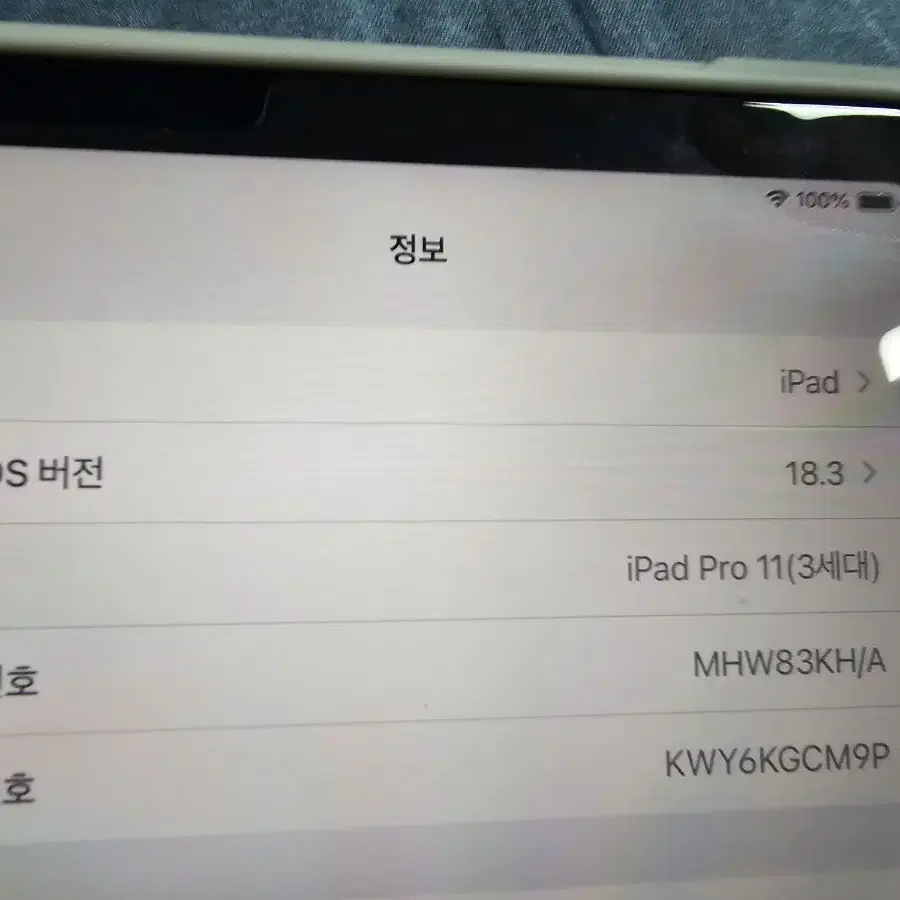 애플 아이패드 프로 11인치 M1 팝니다