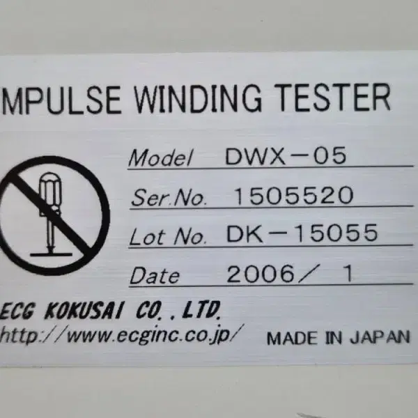 ECG-KOKUSAI DWX-05 임펄스권선시험기