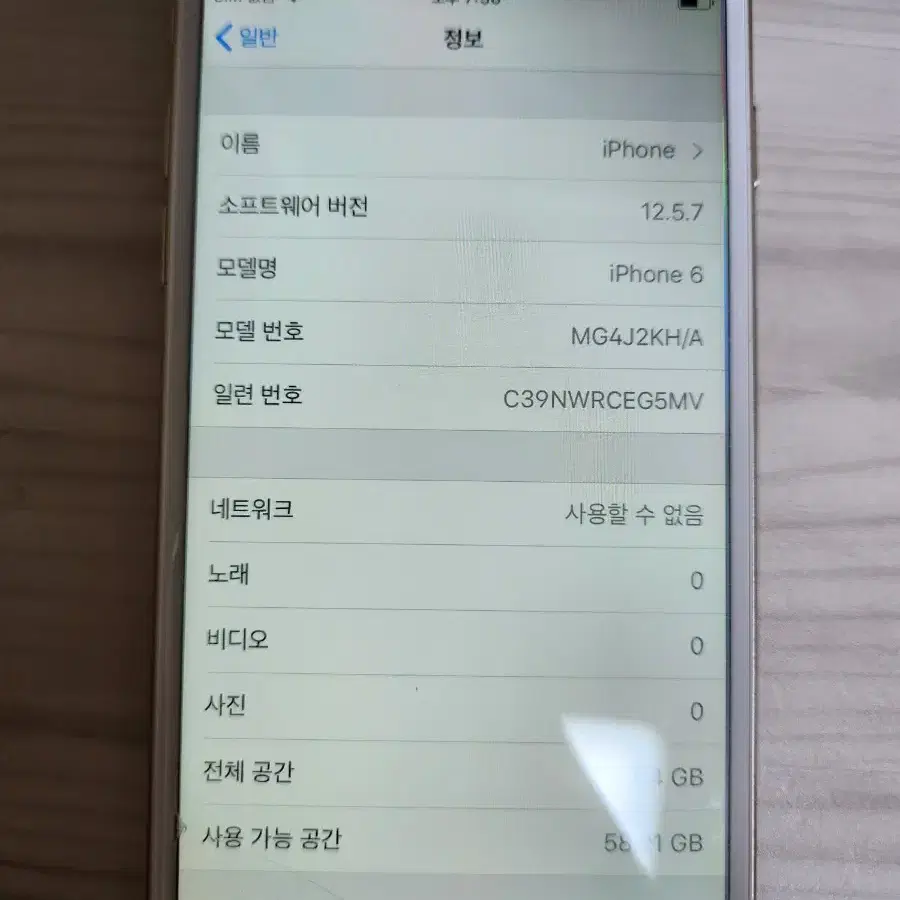 iPhone 아이폰 6