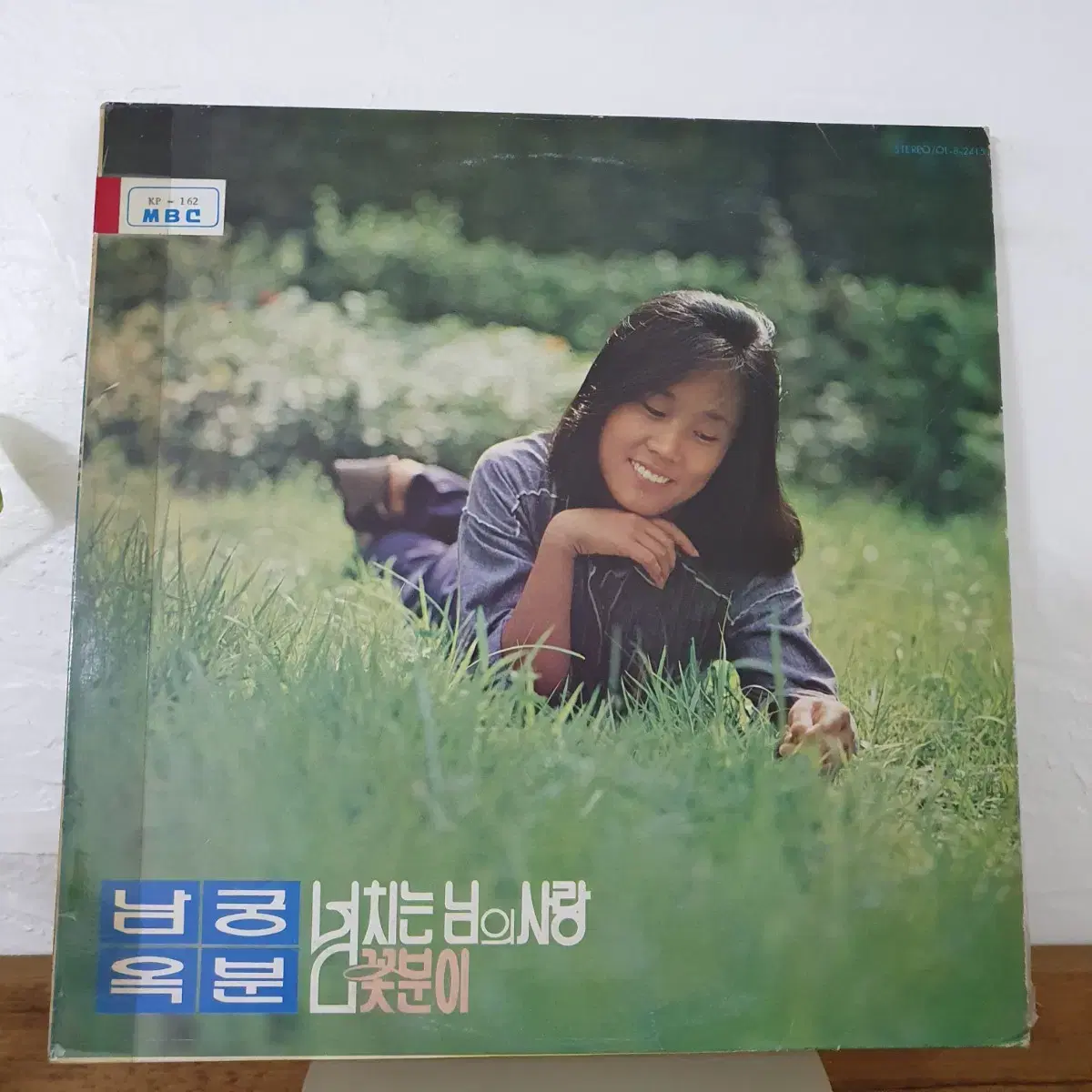 남궁옥분 LP  1982     귀한음반