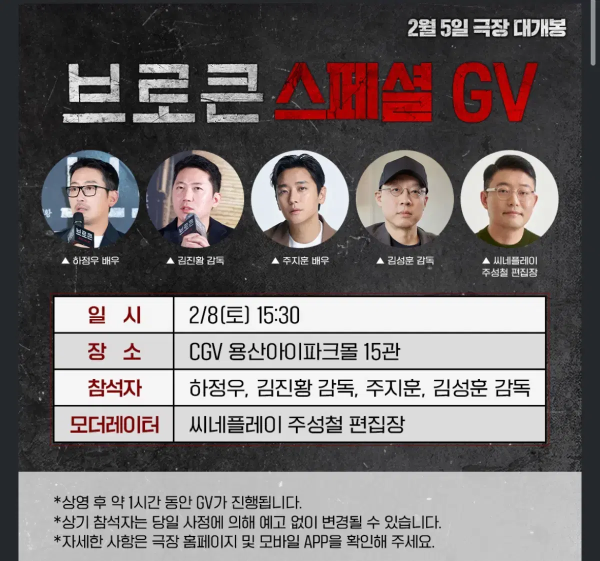 브로큰 GV 양도