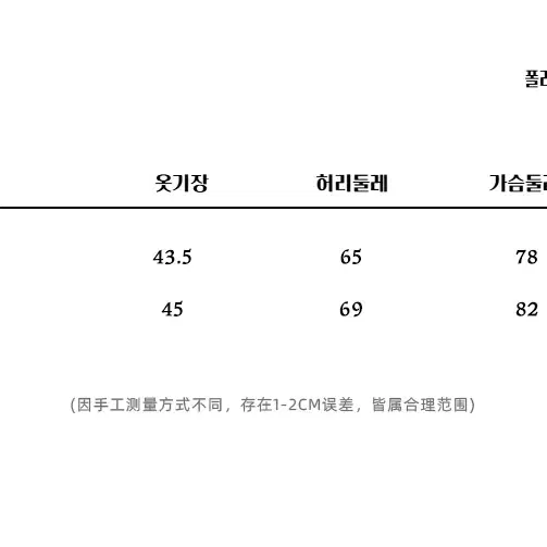 LVETONG 레트로 도트 플라워 V넥 슬리브리스 크롭 나시