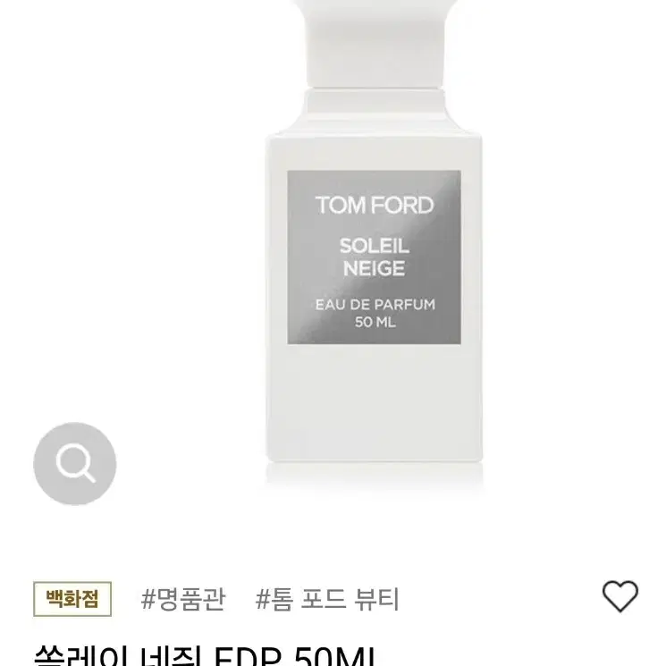 [국문택&미개봉] 톰포드 향수 쏠레이 네쥐 오드퍼퓸 50ml. 새상품