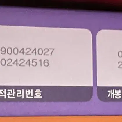 새상품) 정관장 다보록 진심편 믿음