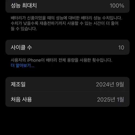 아이폰16프로 128. 네츄럴