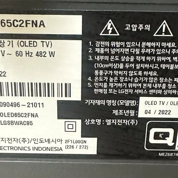 LG OLED65C2 올레드 65인치 티비 TV