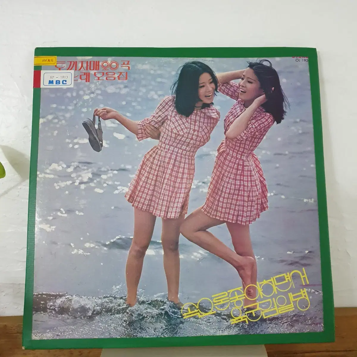 바니걸스 토끼자매 20곡 노래모음집 LP  1977     귀한음반