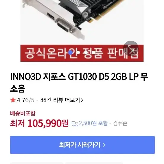 울산직거래 타지역택배 그래픽카드 GT1030 2GB 팝니다