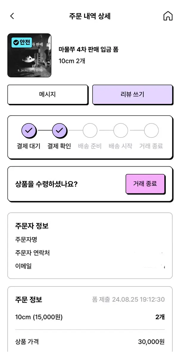 마물쭈 10cm 더보이즈 주연 10cm 인형