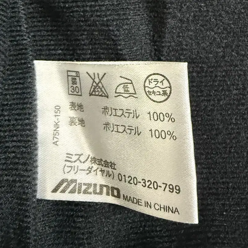 Mizuno 미즈노 빈티지 트레이닝 바람막이 집업 자켓