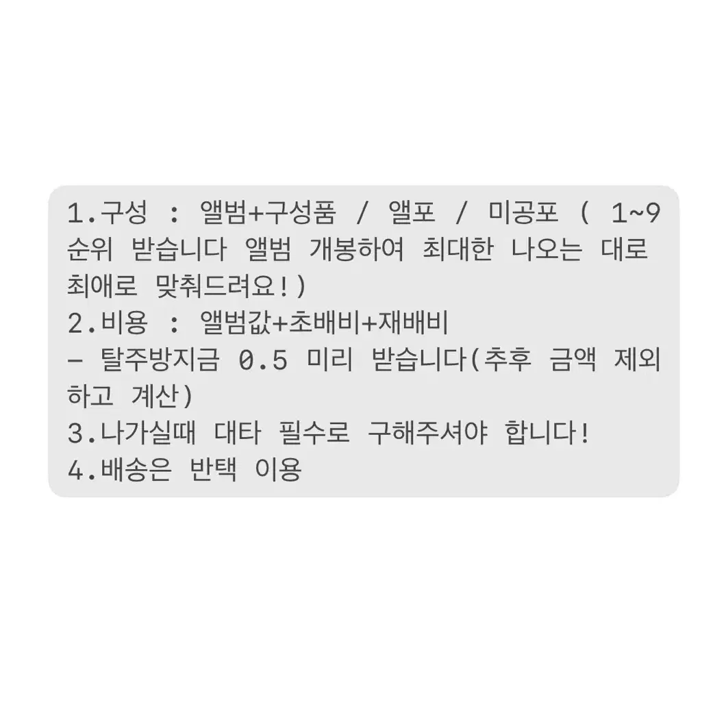 제베원 5집 애플뮤직 토끼모자 동물반창고 버전 분철 성한빈 장하오 한유진