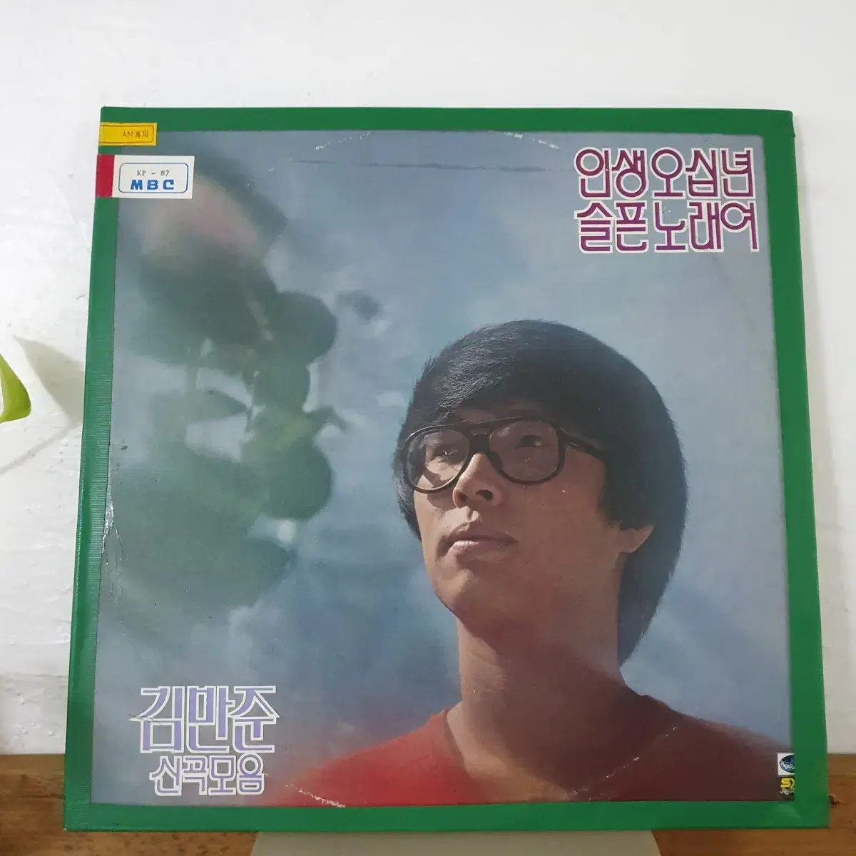 김만준 신곡모음 LP 1980   프로모션홍보용 백색레이블