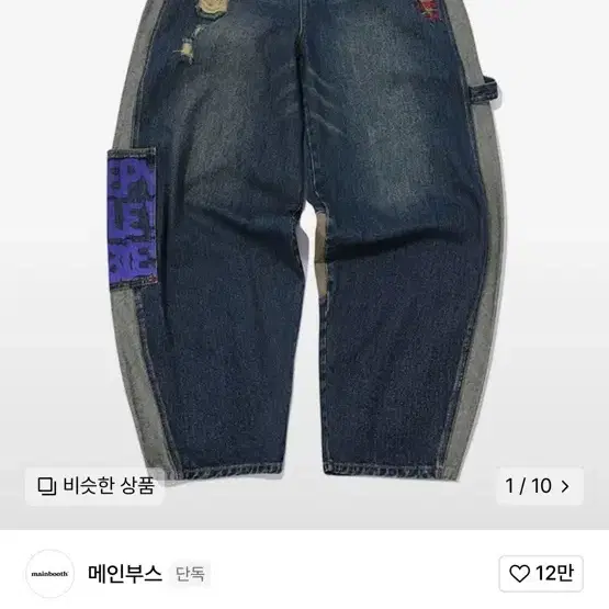 메인부스 벌룬팬츠