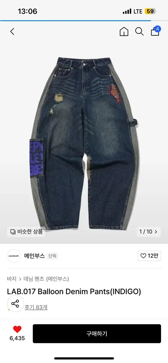 메인부스 벌룬팬츠