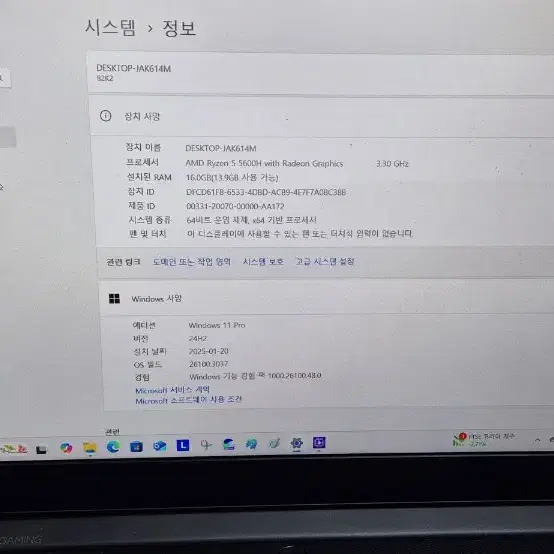 레노버 아이디어패드 게이밍 3