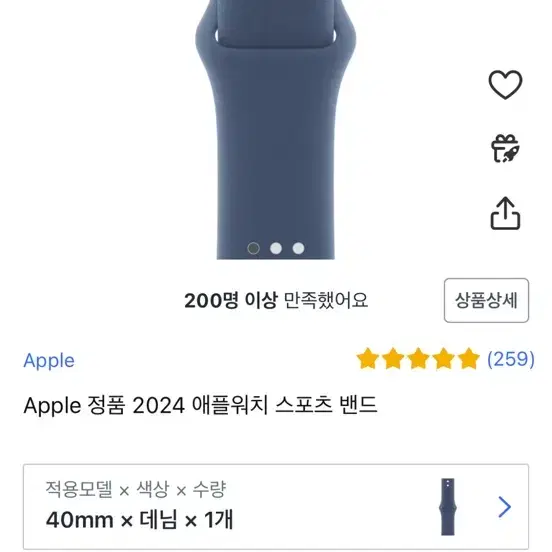 (단순개봉 미사용 새상품) 애플워치 정품 스포츠밴드 40mm 데님(네이비