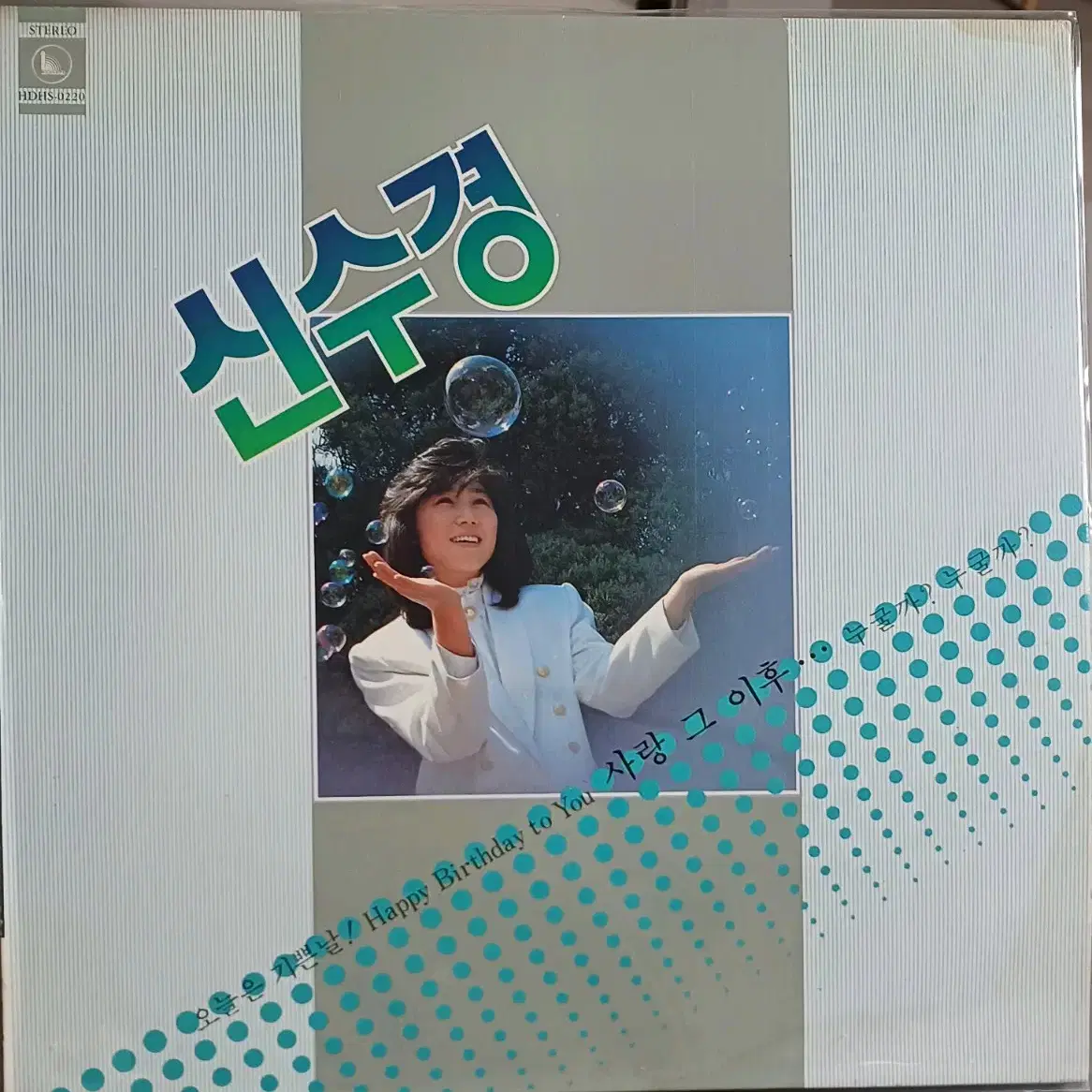 신수경LP 87년초반 사랑 그이후 MINT