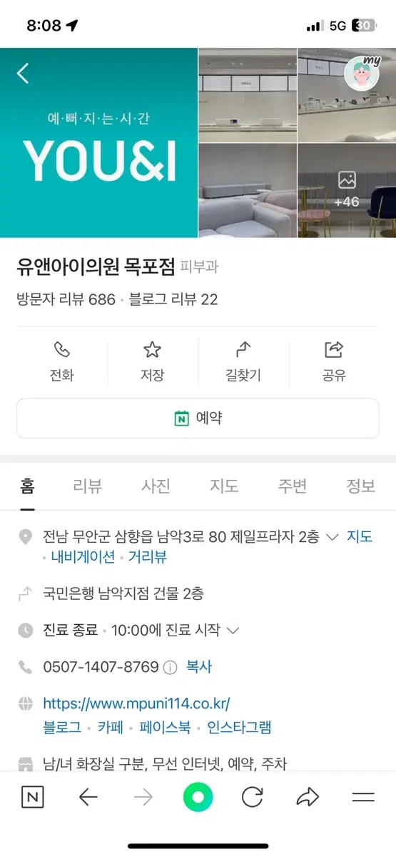 피부과 4회