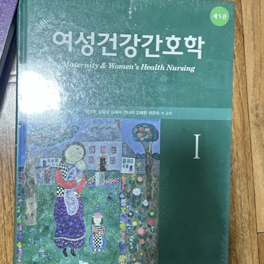 현문사 여성간호학 제 5판