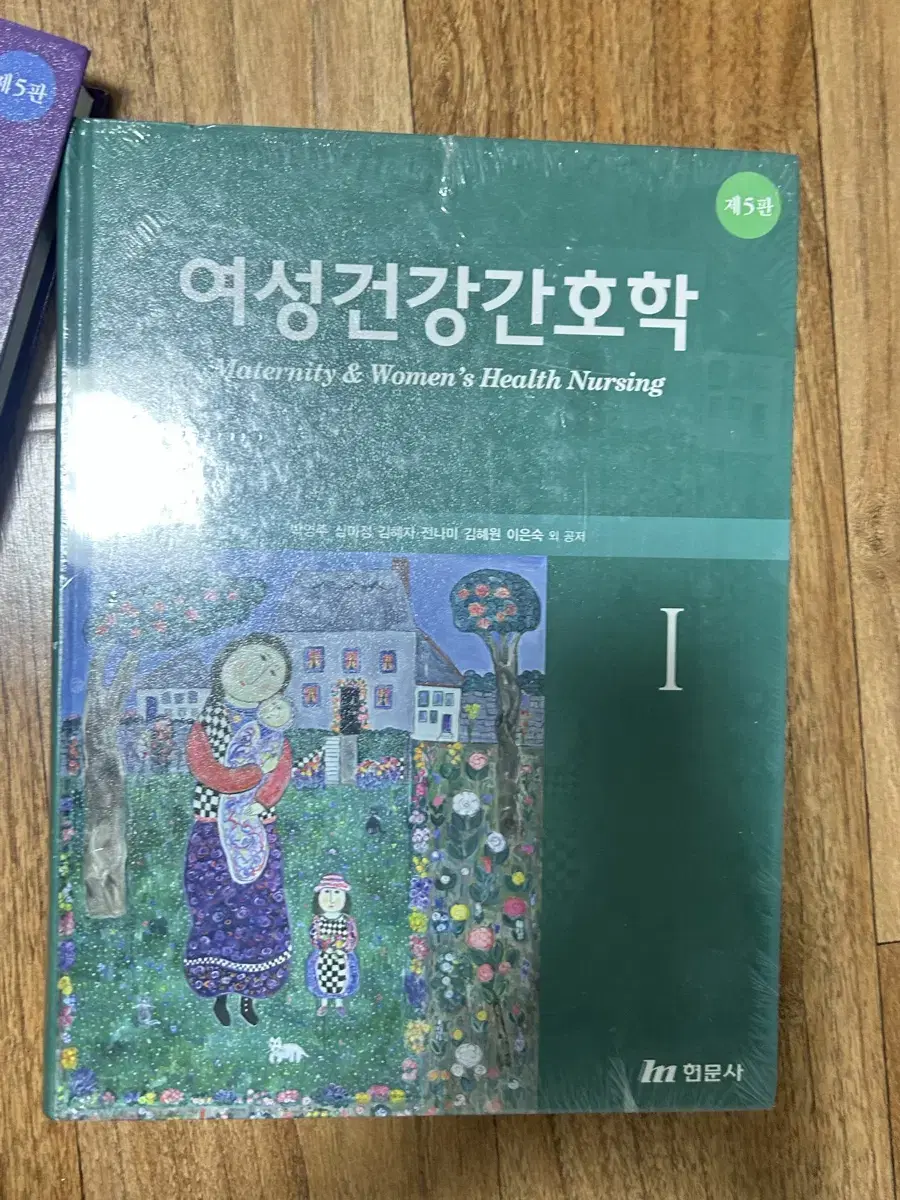 현문사 여성간호학 제 5판