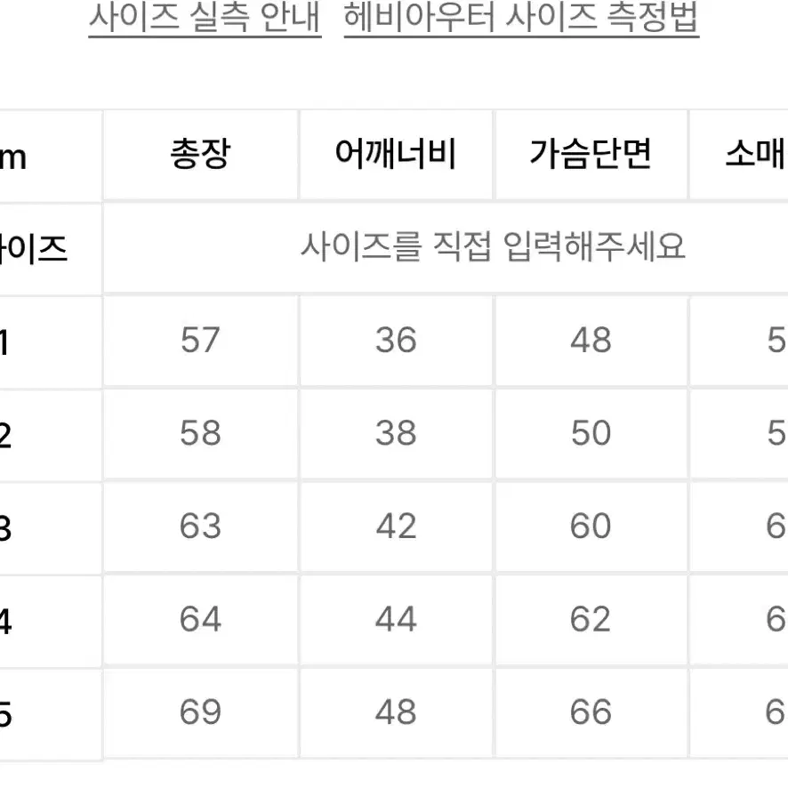 노이아고 경량패딩