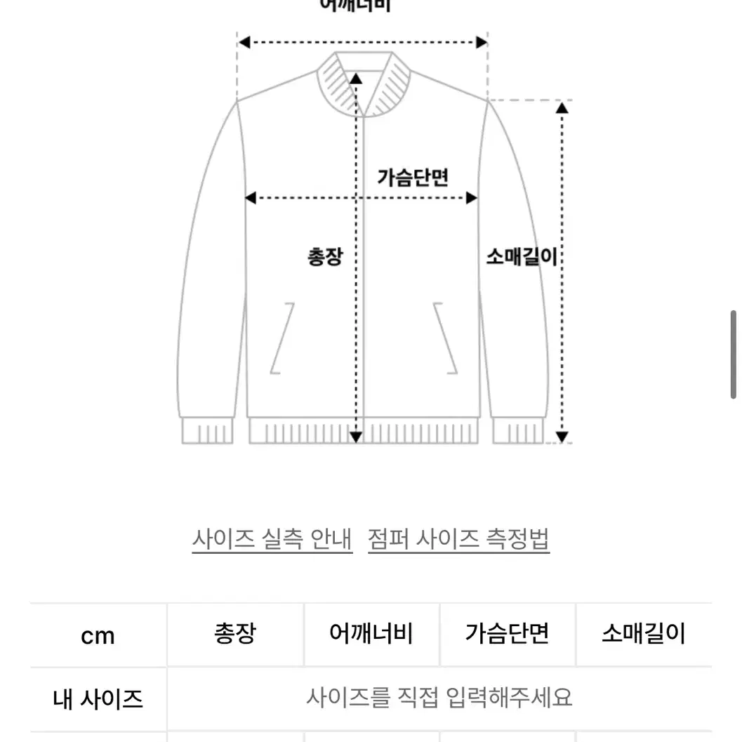 스텐다드에러 블루종 자켓 블랙