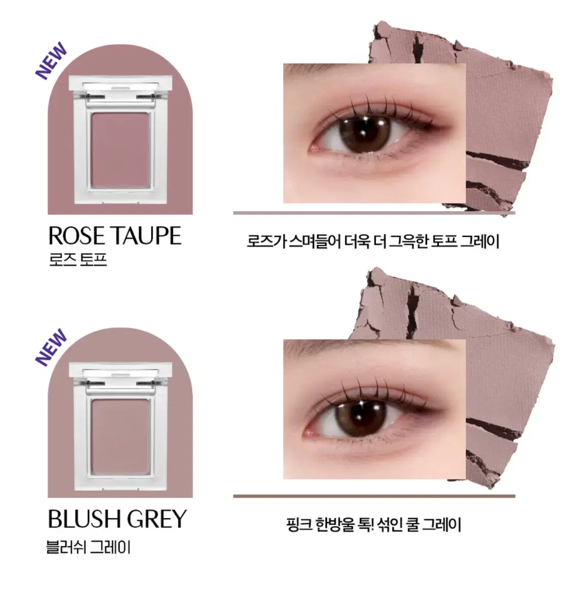홀리카홀리카 섀도우 2개 일괄 로즈토프 블러쉬그레이 화장품 에이블리