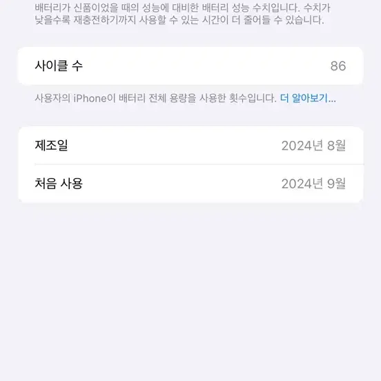 아이폰 16프로맥스 데저트 512기가