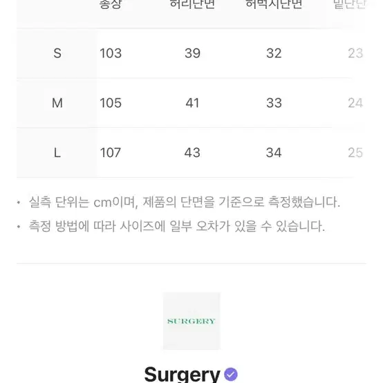 써저리 본 커팅 트라우저 블랙 치노