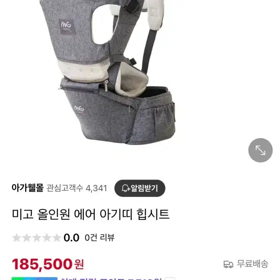 미고 올인원에어 힙시트아기띠