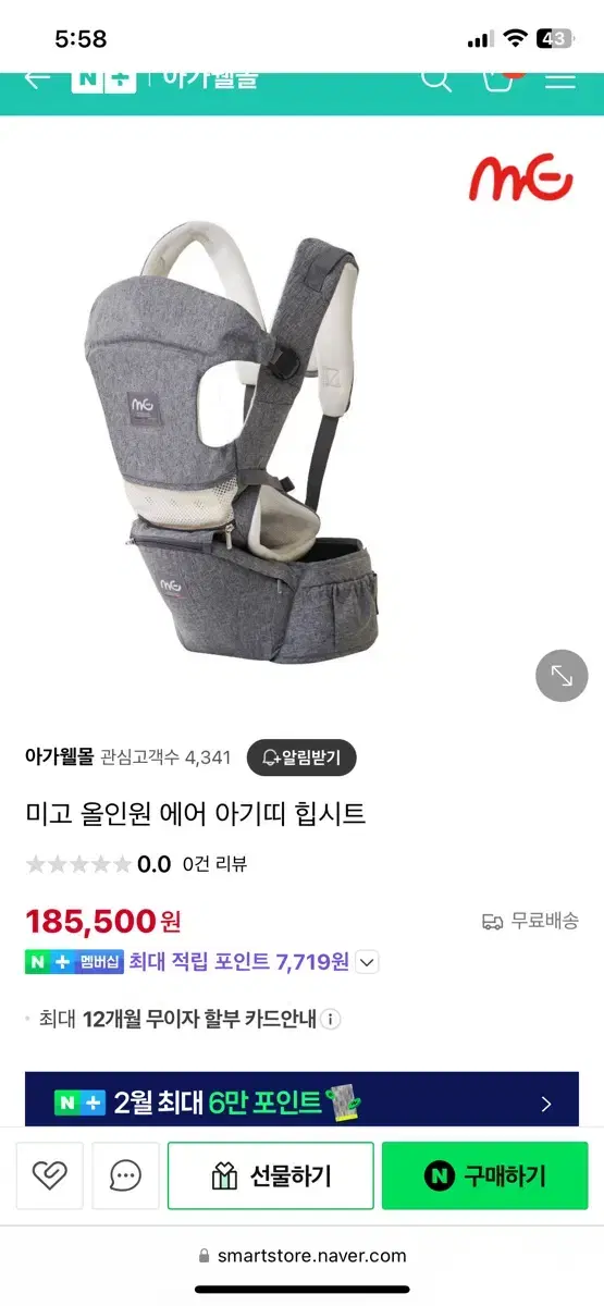 미고 올인원에어 힙시트아기띠