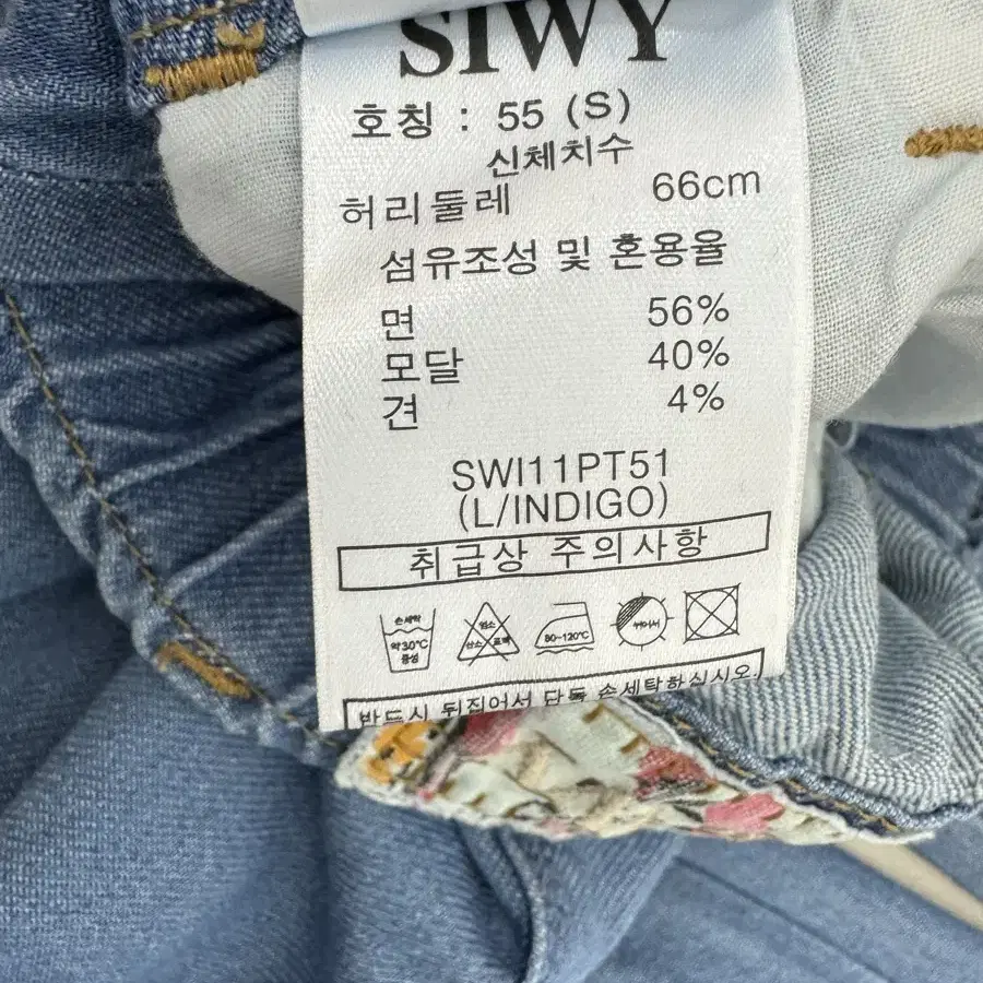 S) 씨위 청바지