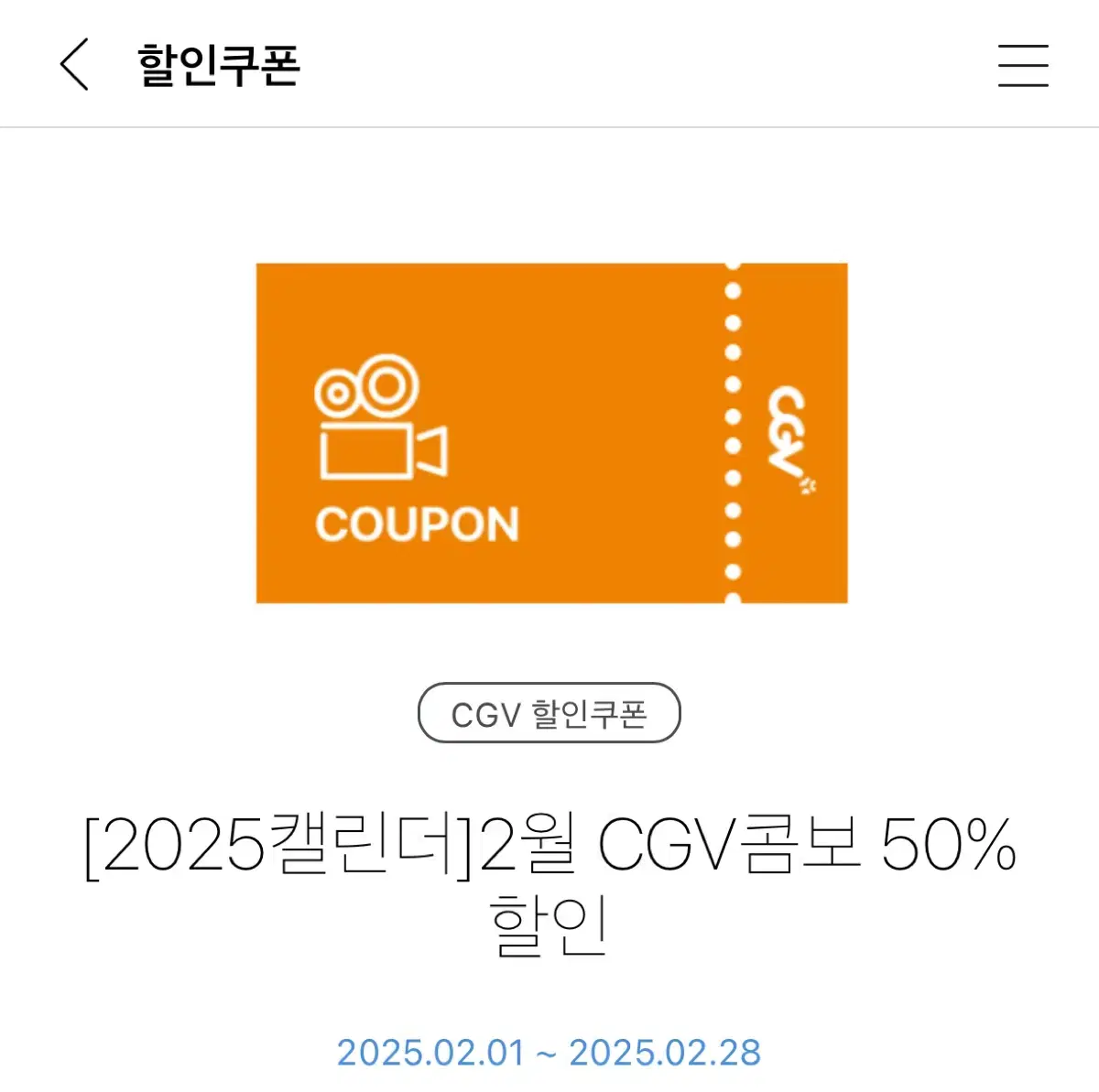 Cgv각종쿠폰 판매합니다.